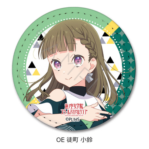『ラブライブ!蓮ノ空女学院スクールアイドルクラブ』第7弾 レザーバッジ(丸形) OE 徒町小鈴